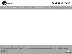 Кузбасский государственный краеведческий музей