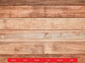 Ларис-Строй