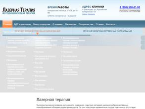 КЛИНИКА ФДТ