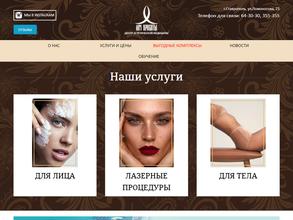 Луч Красоты