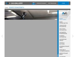 LVL-GALLERY