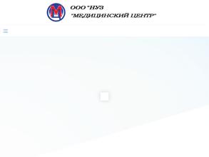 Медицинский центр