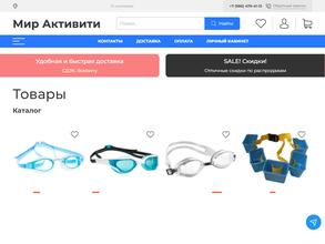 Мир Активити