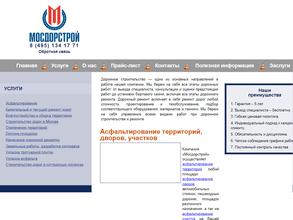 Мосдорстрой групп