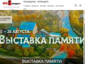 Мытищинская картинная галерея