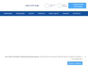 Северная Компания