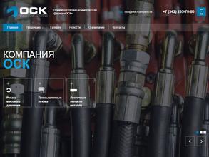 ОСК
