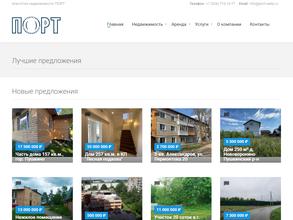 ПОРТ