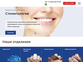 Центр клинической постурологии