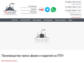 Ppu-factory