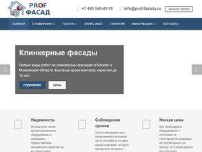 Prof фасад