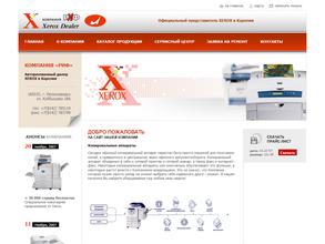 КОМПАНИЯ Р И Ф