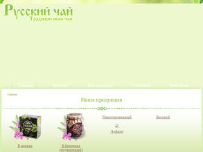 Русский чай