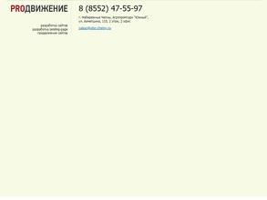 ПРОДВИЖЕНИЕ