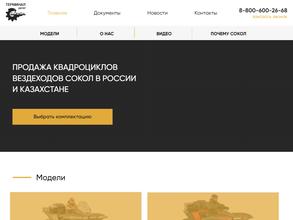 Сокол-Алтай