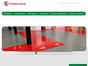 Технострой