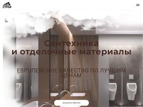 Тетрис строй