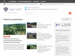 Упрдор Алтай