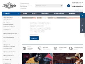 Урал-Энергия