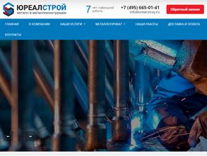 Юреал-строй