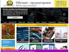 ВИП-Академия