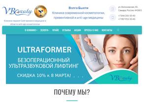 Волга Бьюти