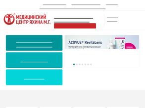 Медицинский центр Яхина М.Г.