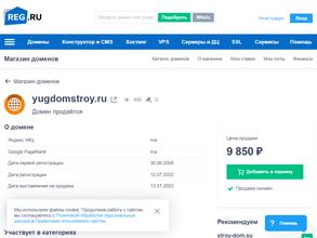 ЮгДомСтрой