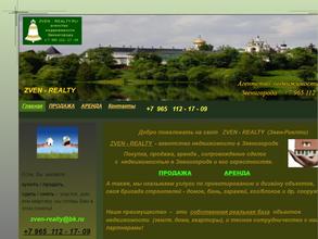 Звен-Риэлти