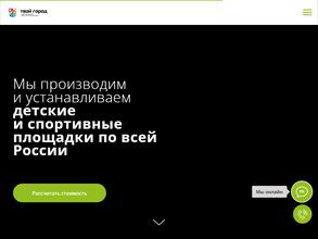 Твой Город