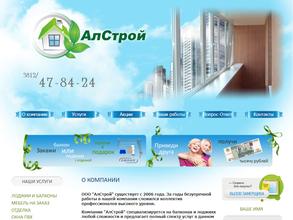 АлСтрой