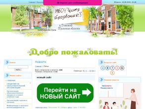 Центр образования №3