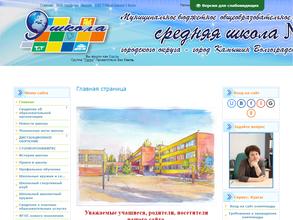 Средняя общеобразовательная школа №9