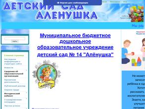 Аленушка