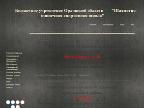 Шахматно-шашечная спортивная школа