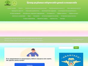 Центр развития творчества детей и юношества