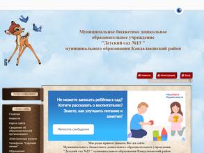 Детский сад №13