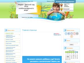 Детский сад №30 комбинированного вида