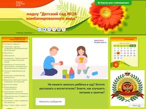 Детский сад № 28 комбинированного вида