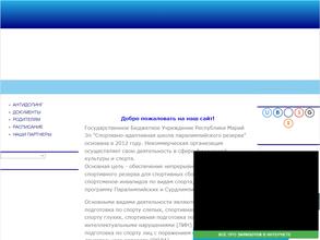 Спортивно-Адаптивная Школа Паралимпийского Резерва Республики Марий Эл