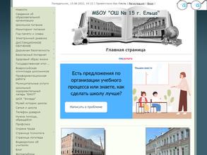 Основная школа №15