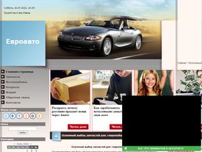 ЕвроАвто