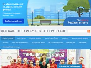 Детская школа искусств