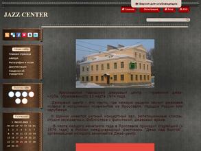 Ярославский городской джазовый центр