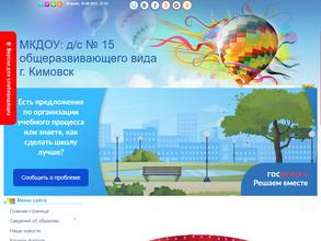 Детский сад №15