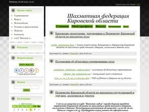 Вятская ладья