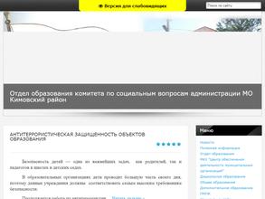 Отдел образования комитета по социальным вопросам