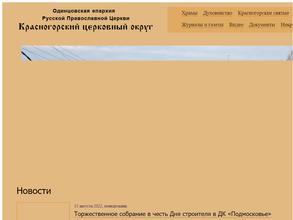 Храм Успения Божьей Матери