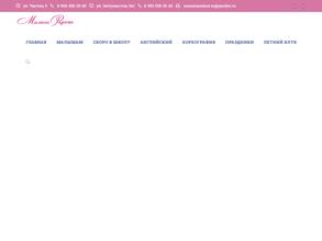 Мамина радость