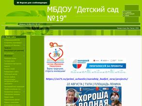 Детский сад №19